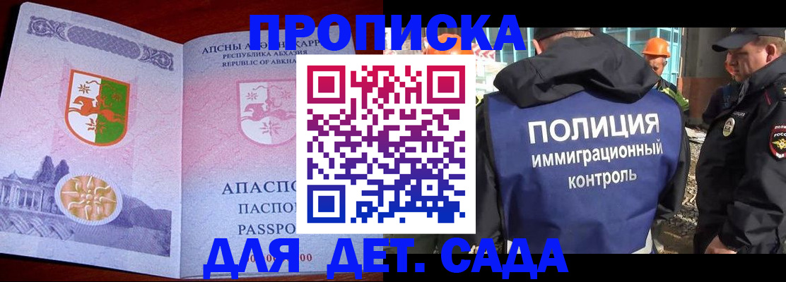 временная регистрация надежно в Грязовце