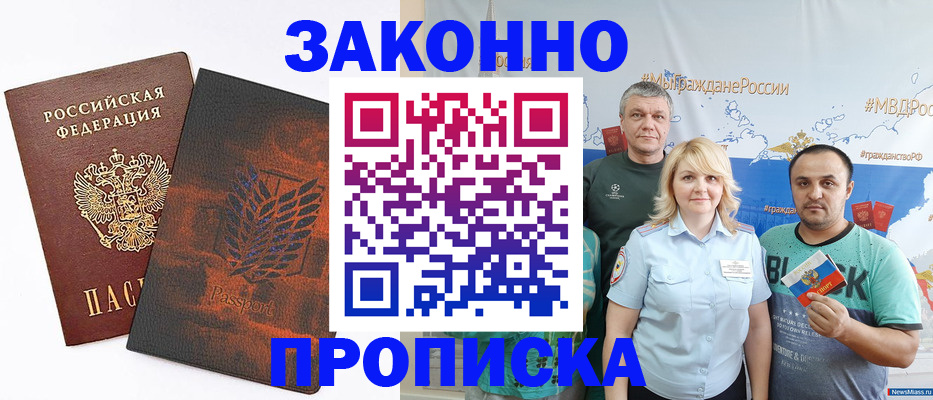 прописка иностранных граждан в Грязовце