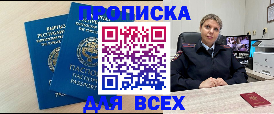 прописка паспорт в Грязовце