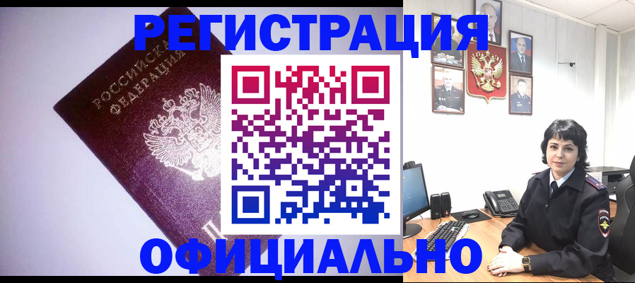 миграционный учет в Грязовце