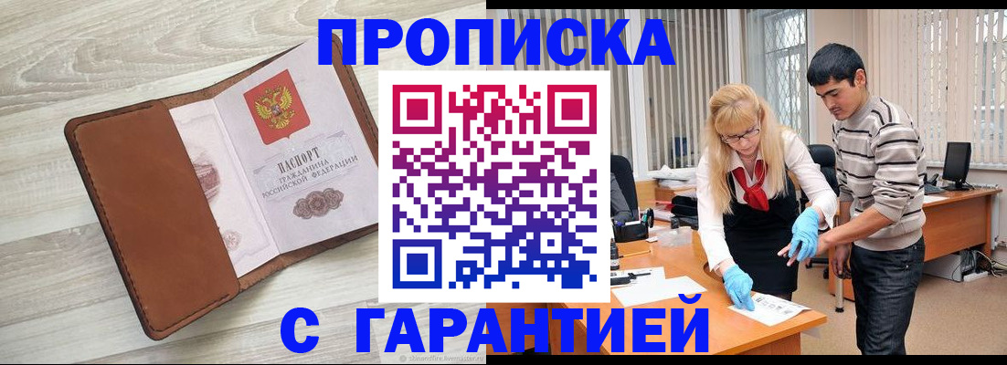 миграционный учет в Грязовце