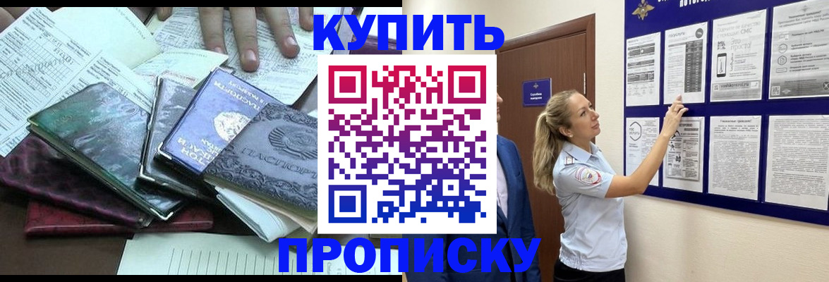 прописка для военкомата в Грязовце